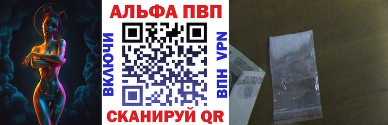 Альфа ПВП Crystall  Комсомольск 