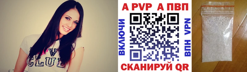Alpha-PVP VHQ Комсомольск