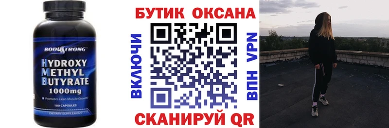 это наркотические препараты  Комсомольск  Бутират Butirat 