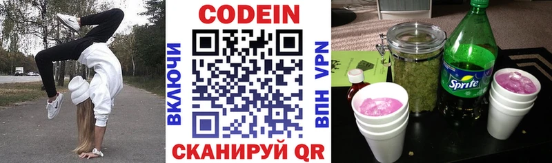 kraken   Комсомольск  это официальный сайт  Кодеин напиток Lean (лин) 