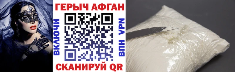 ГЕРОИН белый где купить наркоту Комсомольск