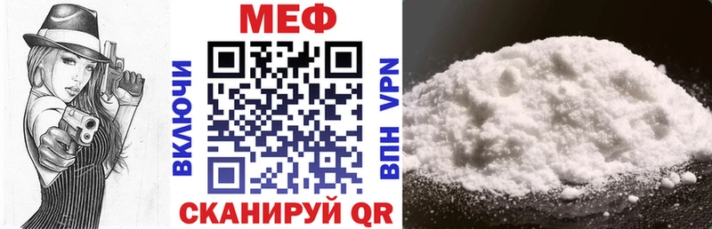 МЯУ-МЯУ mephedrone  Комсомольск 